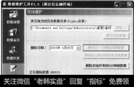 单击【是】按钮，即可将2010年4月25日所有股票的日线数据删除。