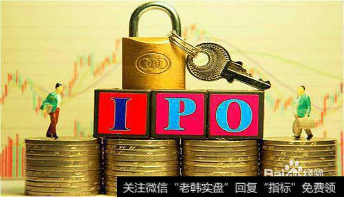 申请IPO