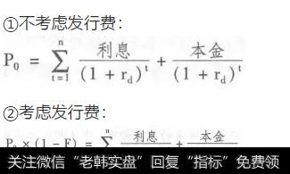 到期收益率法