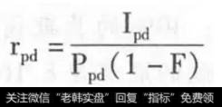 永续债资本成本的估计