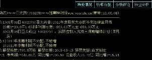 怎么看股权登记日2.png