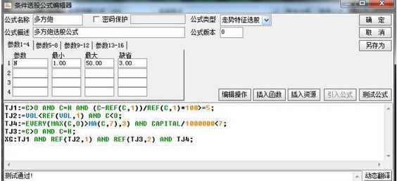 多方炮选股公式